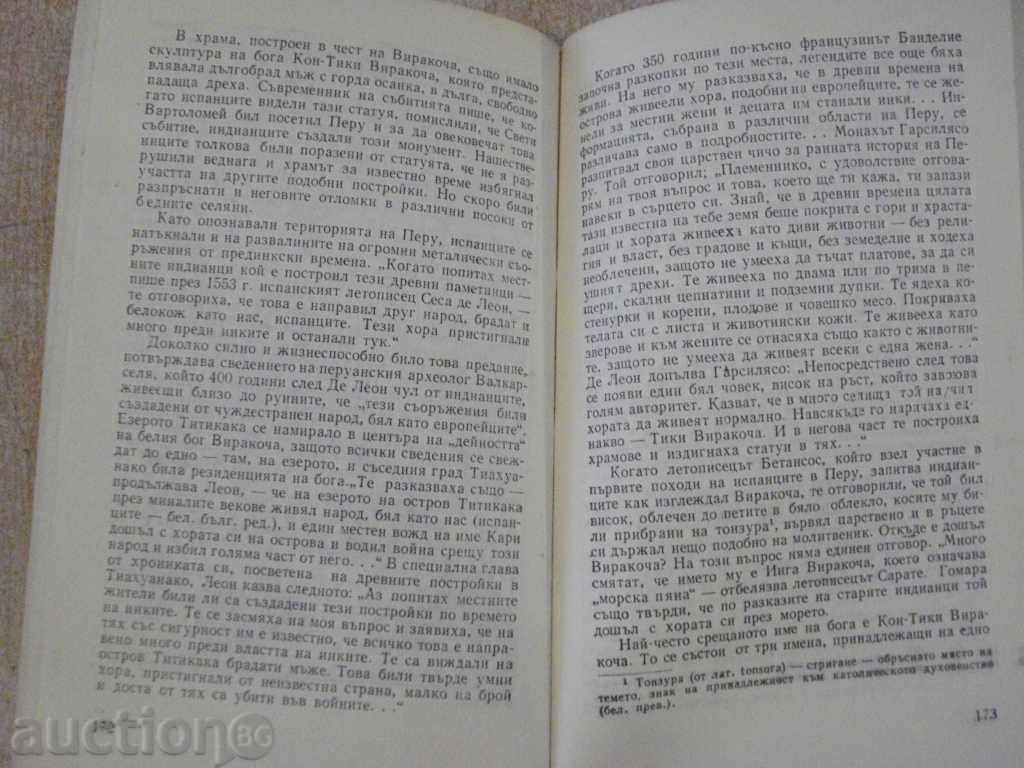 Книга "Тайните на вековете-книга 2-Вадим Суханов" - 256 стр. - 6 Книга "Тайните на вековете-книга 2-Вадим Суханов" - 256 стр. - 6