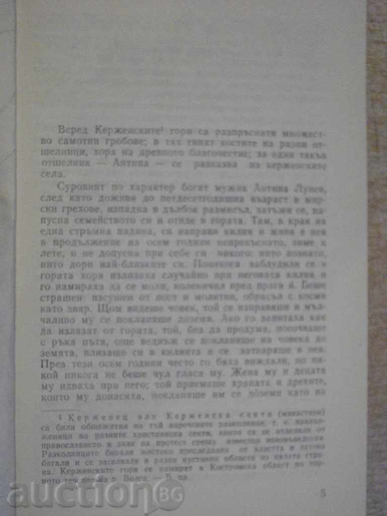 Auction The book "The Three - Maxim Gorky" - 304 p. Auction The book "The Three - Maxim Gorky" - 304 p.