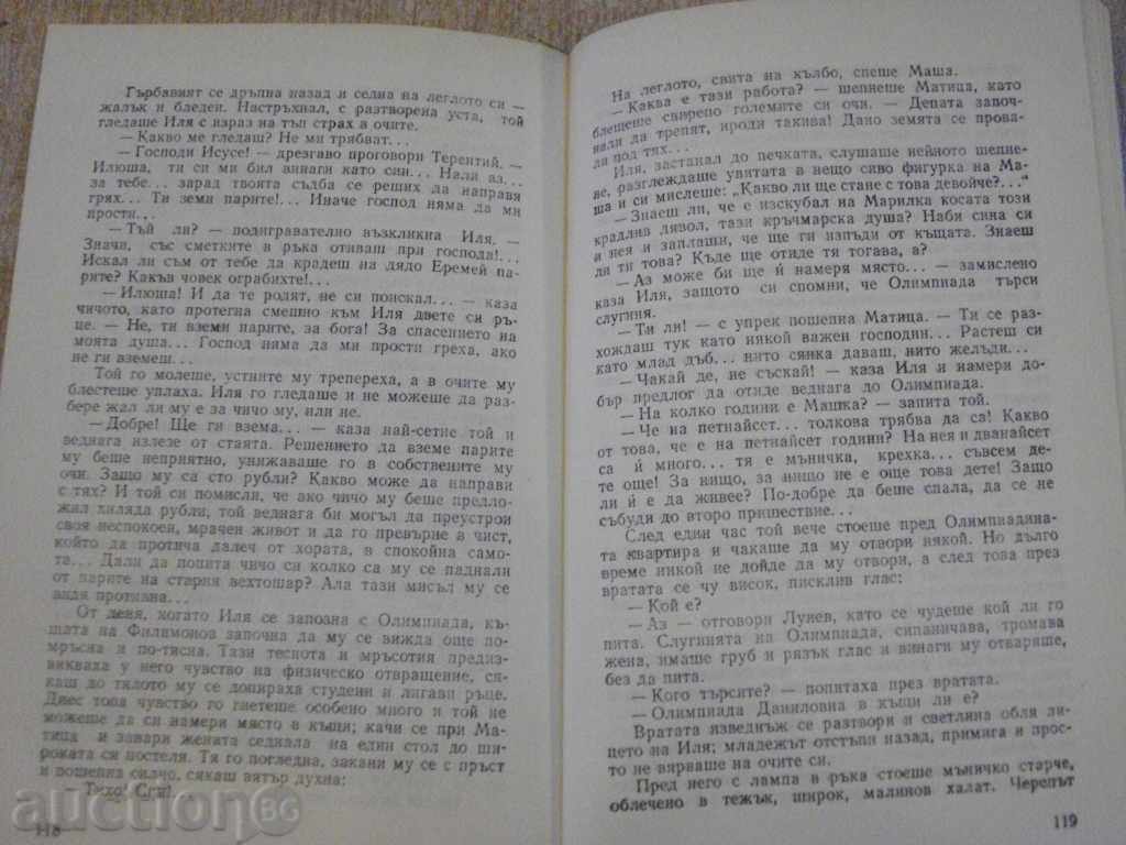 Delivery of The book "The Three - Maxim Gorky" - 304 p. Delivery of The book "The Three - Maxim Gorky" - 304 p.