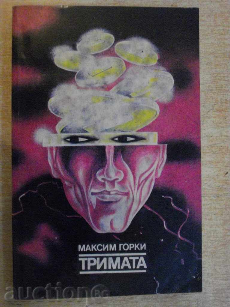 Carte "Trei - Maxim Gorki" - 304 p.