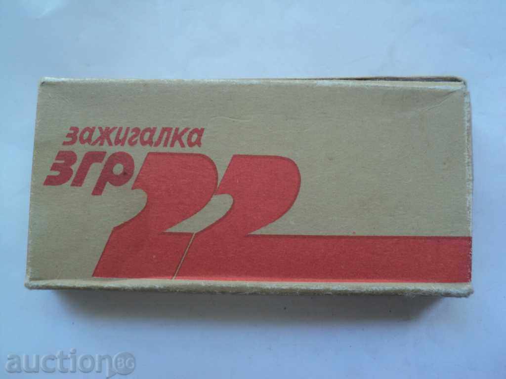 Auction REQUEST-ORIGINAL BOX. Auction REQUEST-ORIGINAL BOX.