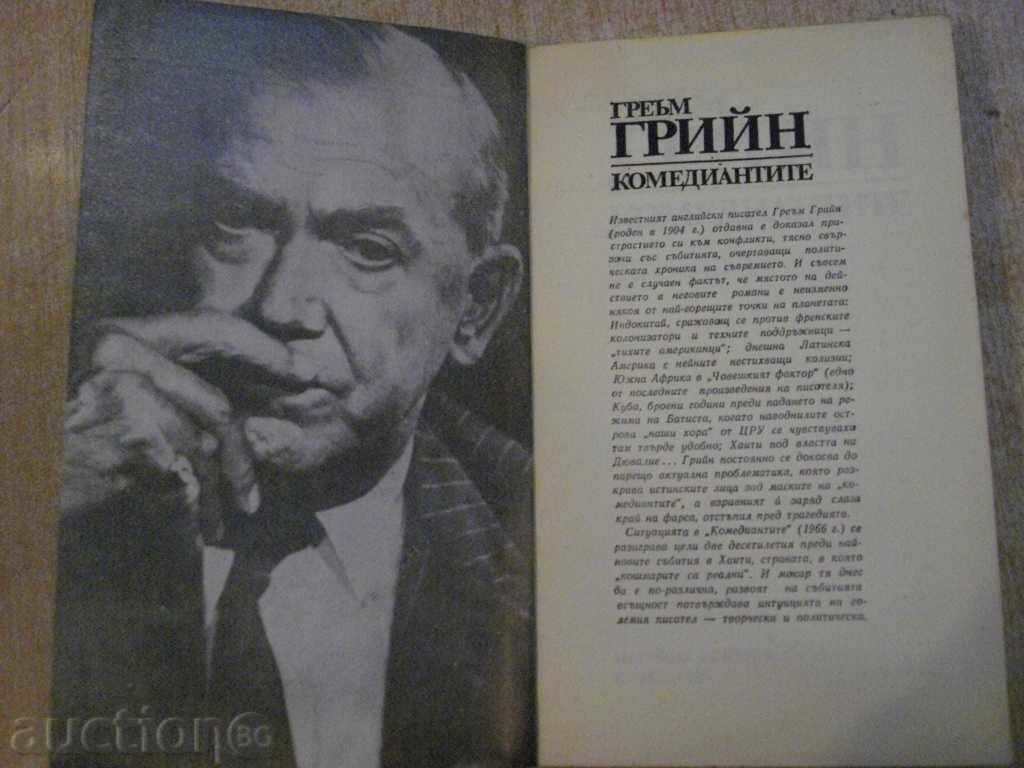 Book "Comedians - Graham Green" - 336 pages with price 4.00 BGN | € 2.05 Book "Comedians - Graham Green" - 336 pages with price 4.00 BGN | € 2.05
