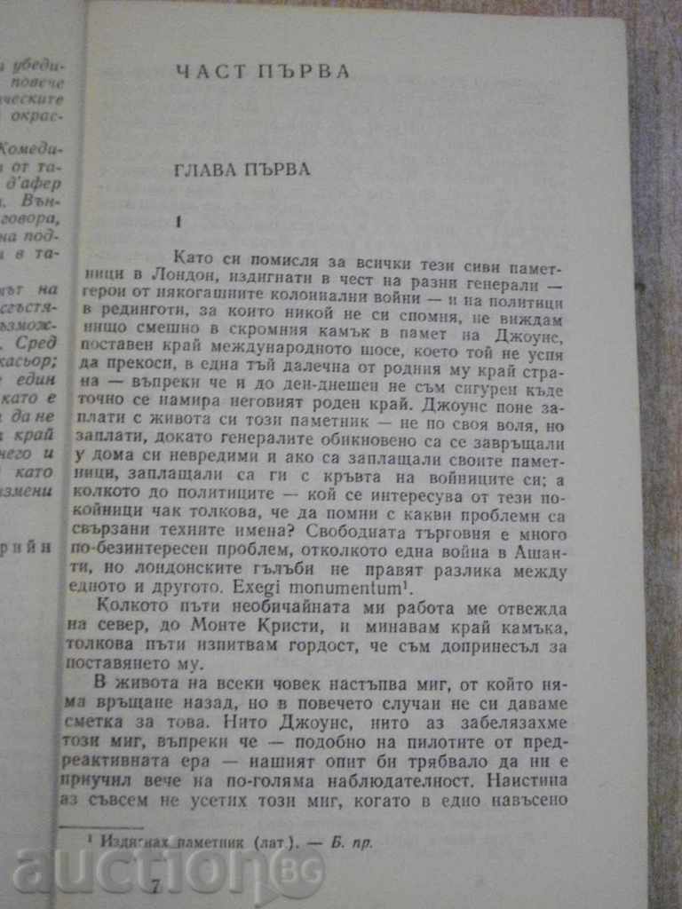 Delivery of Book "Comedians - Graham Green" - 336 pages Delivery of Book "Comedians - Graham Green" - 336 pages