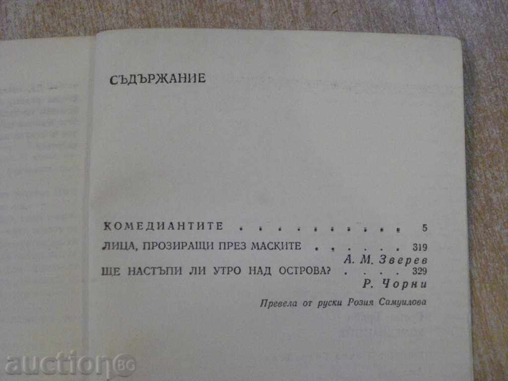 Book "Comedians - Graham Green" - 336 pages - 5 Book "Comedians - Graham Green" - 336 pages - 5
