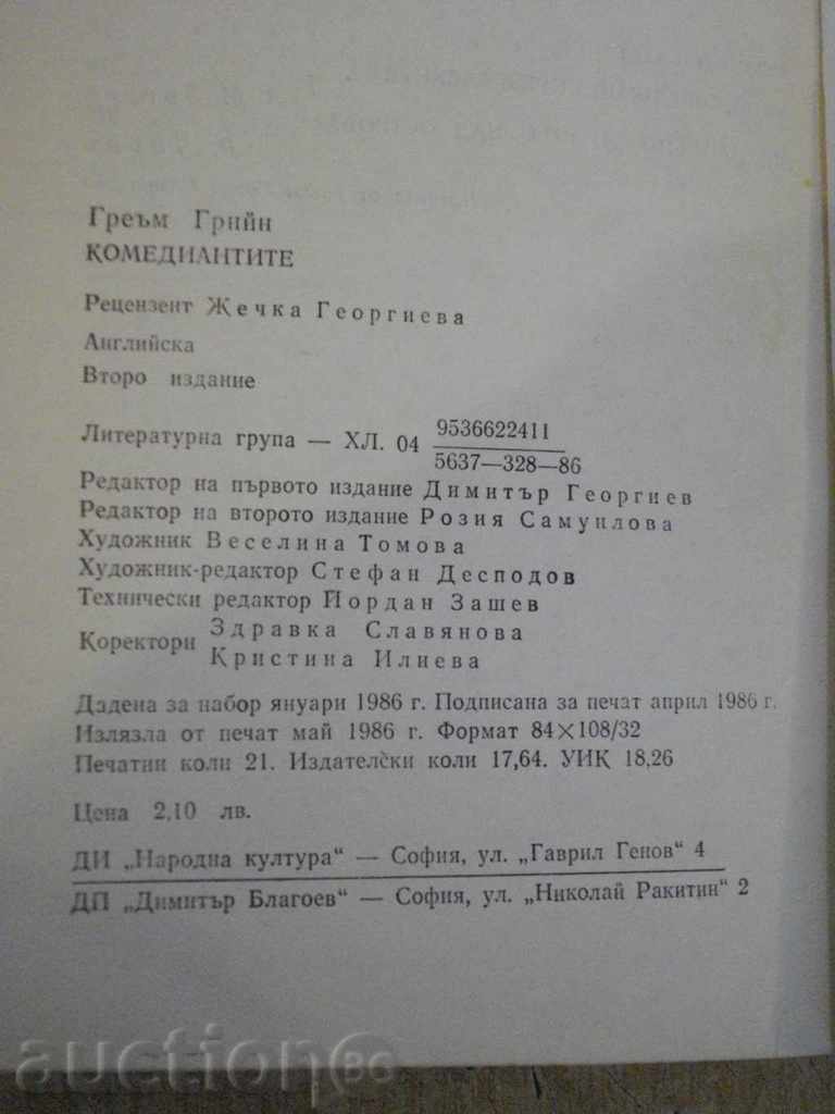 Book "Comedians - Graham Green" - 336 pages - 6 Book "Comedians - Graham Green" - 336 pages - 6