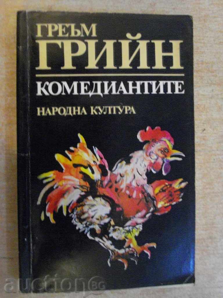 Book "Comici - Graham Greene" - 336 p.