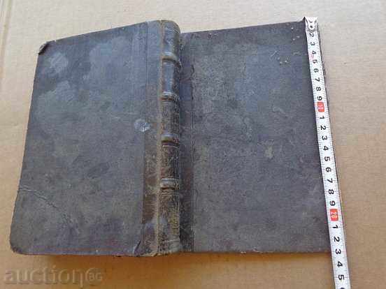 Ρωσική επανάσταση. το βιβλίο «Τι να κάνω» Chernishevski 1891 με τιμή 94.00 BGN | € 48.06