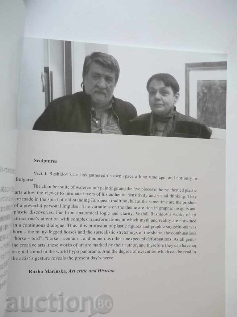 Vejdi Rashidov - sculptures and watercolor paintings with price 35.00 BGN | € 17.90 Vejdi Rashidov - sculptures and watercolor paintings with price 35.00 BGN | € 17.90