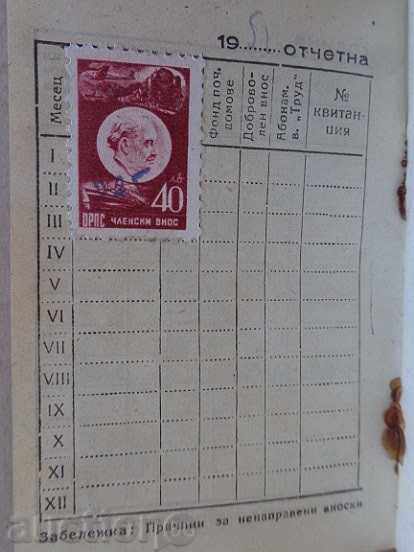 Auction Old membership card, booklet, document, certificate Auction Old membership card, booklet, document, certificate