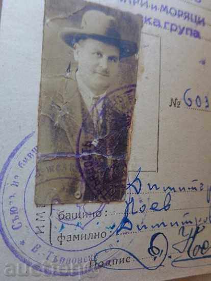 Old membership card, booklet, document, certificate - 6 Old membership card, booklet, document, certificate - 6