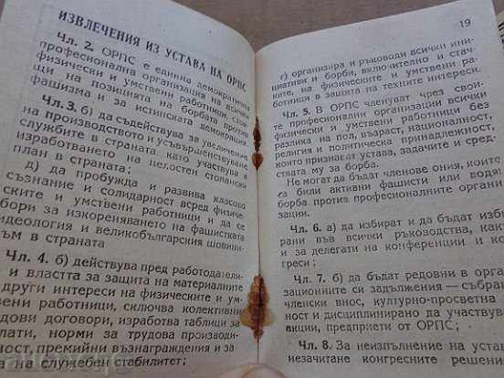 Old membership card, booklet, document, certificate - 7 Old membership card, booklet, document, certificate - 7