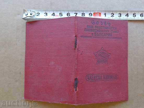 Old membership card, booklet, document, certificate