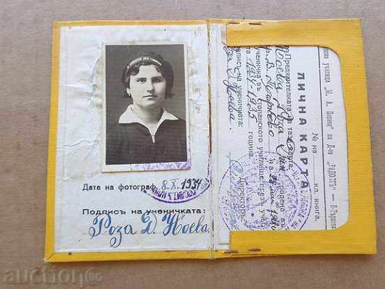 Old identity card, book, document, certificate with price 24.00 BGN | € 12.27 Old identity card, book, document, certificate with price 24.00 BGN | € 12.27