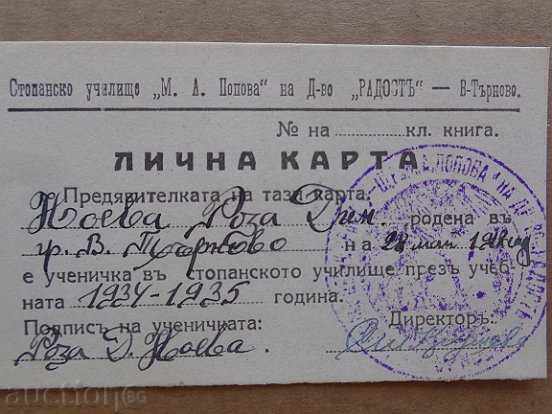 Old identity card, book, document, certificate - 5 Old identity card, book, document, certificate - 5