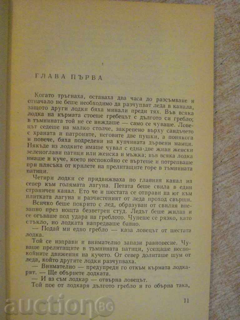 Delivery of Book "Beyond the River, Among the Trees-Ernest Hemingway" -216 pages Delivery of Book "Beyond the River, Among the Trees-Ernest Hemingway" -216 pages