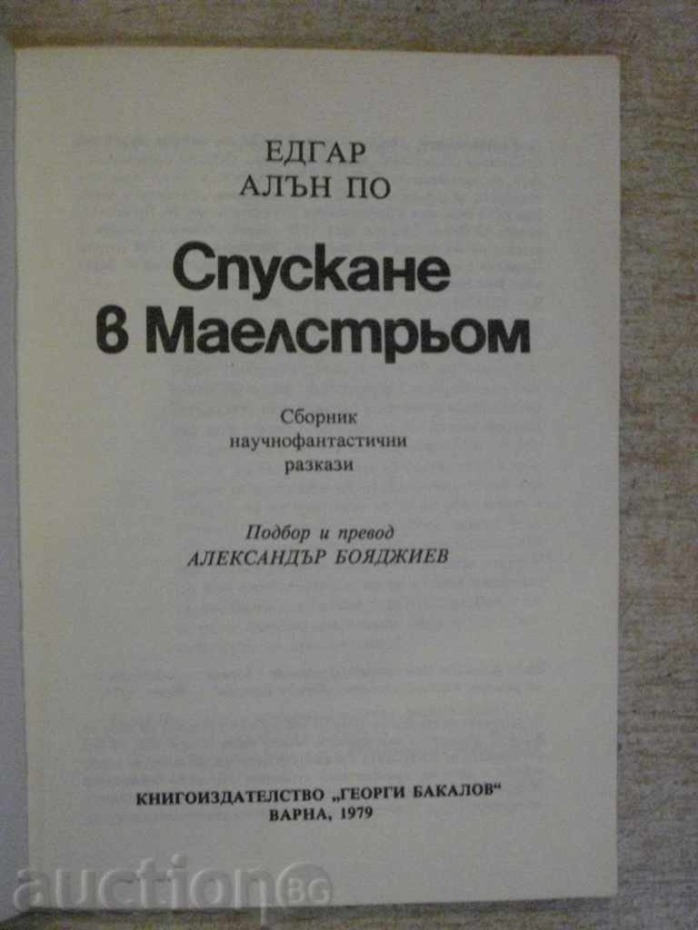 Book "Downhill in Maelström - Edgar Allan Poe" - 160 pages - 1 with price 3.00 BGN | € 1.53 Book "Downhill in Maelström - Edgar Allan Poe" - 160 pages - 1 with price 3.00 BGN | € 1.53