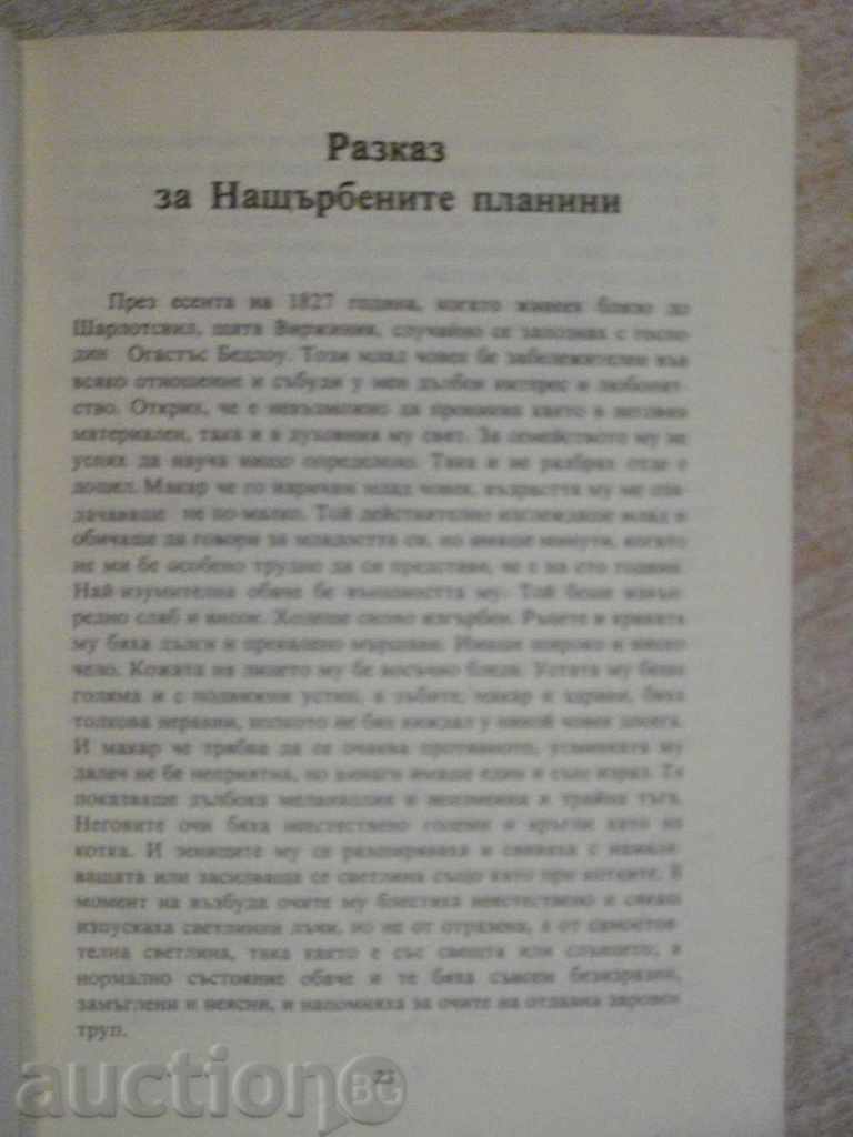 Delivery of Book "Downhill in Maelström - Edgar Allan Poe" - 160 pages - 1 Delivery of Book "Downhill in Maelström - Edgar Allan Poe" - 160 pages - 1