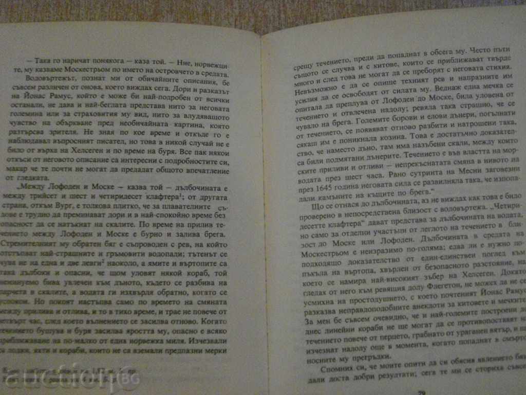 Book "Downhill in Maelström - Edgar Allan Poe" - 160 pages - 1 - 5 Book "Downhill in Maelström - Edgar Allan Poe" - 160 pages - 1 - 5