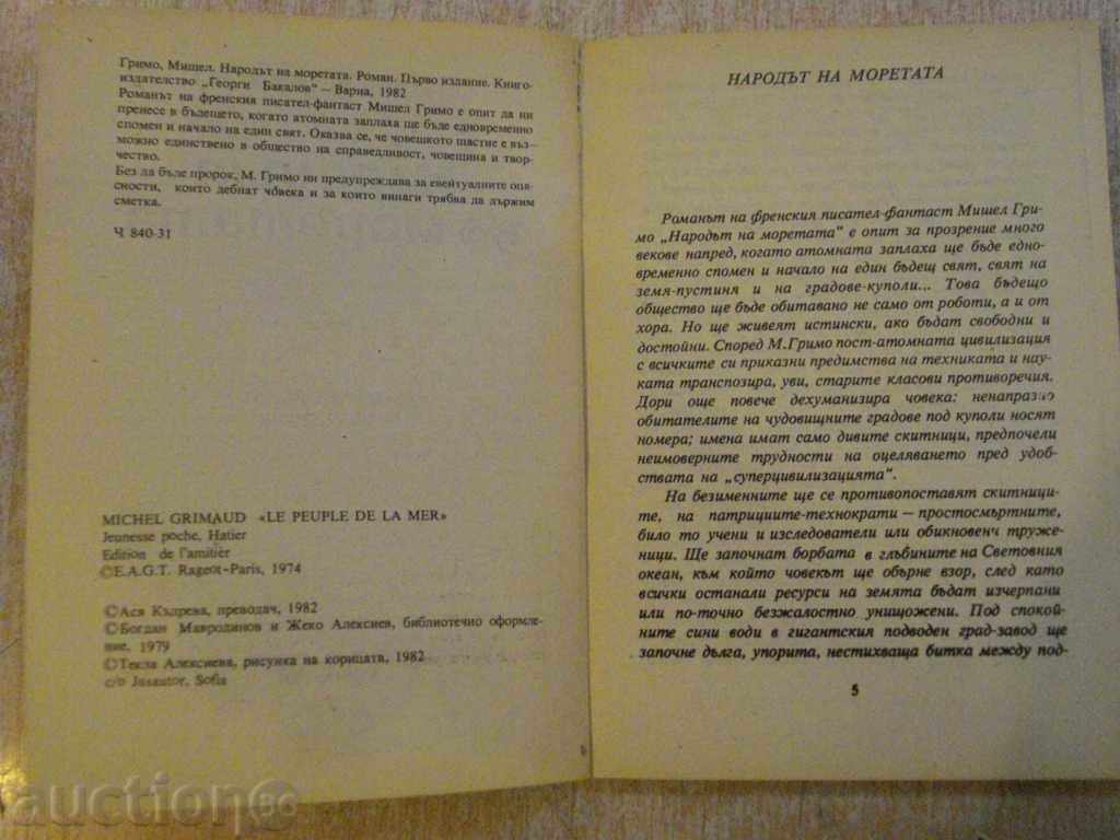 Auction Book "The Peoples of the Seas - Michelle Grimo" - 128 pages Auction Book "The Peoples of the Seas - Michelle Grimo" - 128 pages