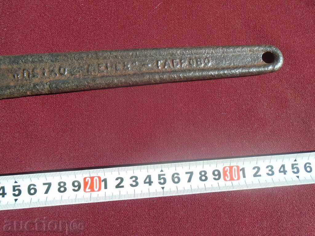 Аукцион МАСИВЕН СТАР ГАЕЧЕН КЛЮЧ № 41 " ПЕТКО ДЕНЕВ " - ГАБРОВО Аукцион МАСИВЕН СТАР ГАЕЧЕН КЛЮЧ № 41 " ПЕТКО ДЕНЕВ " - ГАБРОВО