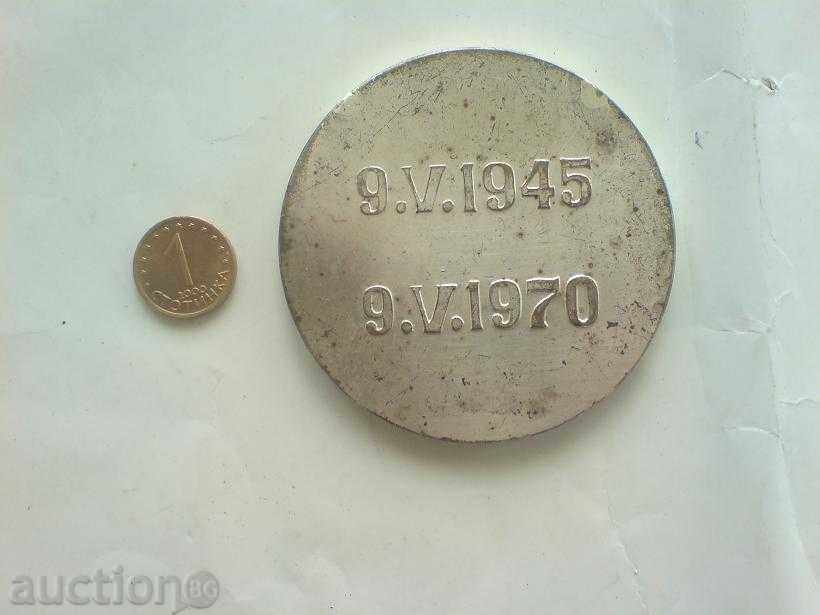 σπάνια πλάκα - ποικιλία με τιμή 40.00 BGN | € 20.45 σπάνια πλάκα - ποικιλία με τιμή 40.00 BGN | € 20.45