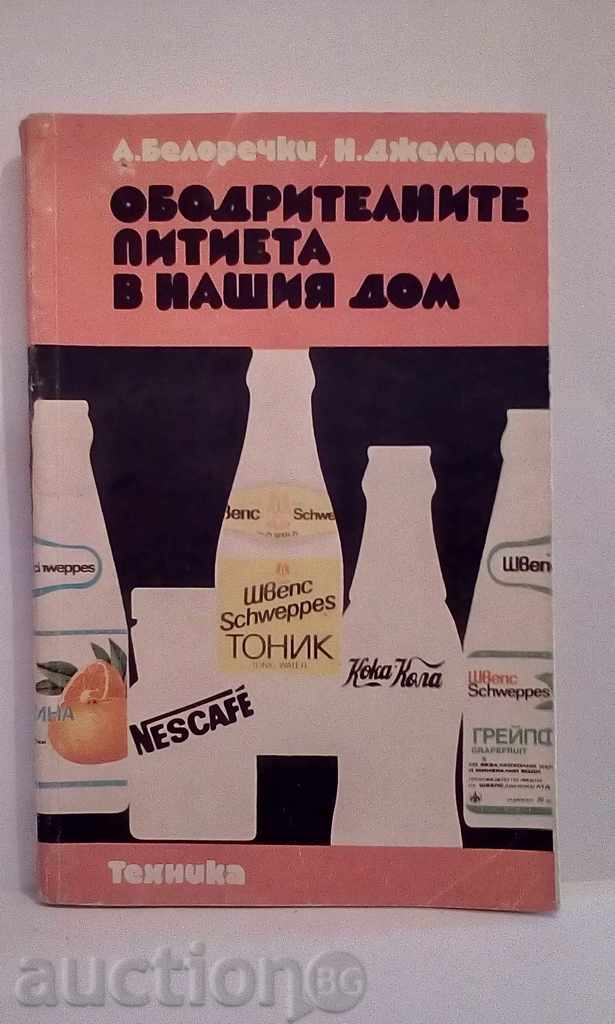 Ободрителните питиета в нашия дом - Белоречки, Джелепов