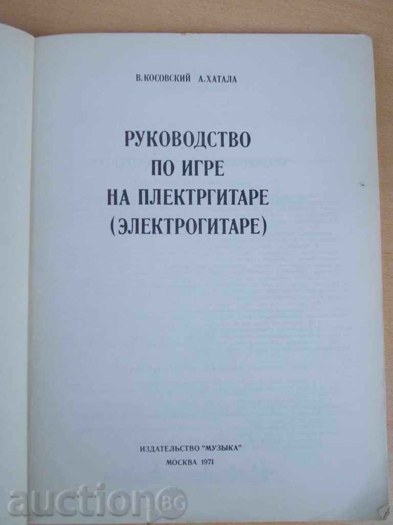 Book "Purgatory of the Heg of Plectrum-V. Kosovski" -88pp with price 25.00 BGN | € 12.78 Book "Purgatory of the Heg of Plectrum-V. Kosovski" -88pp with price 25.00 BGN | € 12.78