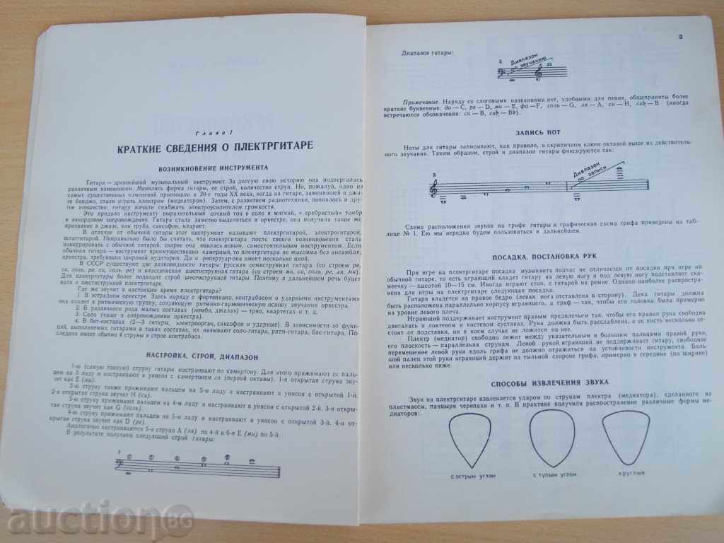 Auction Book "Purgatory of the Heg of Plectrum-V. Kosovski" -88pp Auction Book "Purgatory of the Heg of Plectrum-V. Kosovski" -88pp