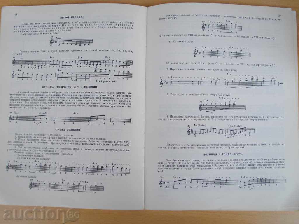 Delivery of Book "Purgatory of the Heg of Plectrum-V. Kosovski" -88pp Delivery of Book "Purgatory of the Heg of Plectrum-V. Kosovski" -88pp