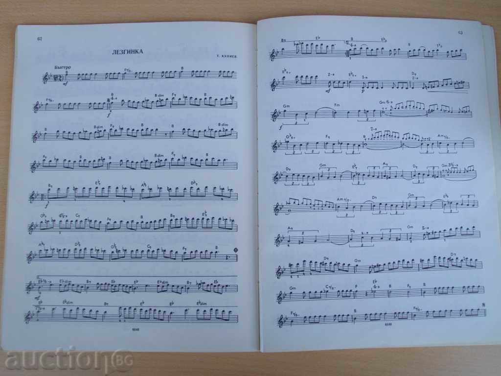 Book "Purgatory of the Heg of Plectrum-V. Kosovski" -88pp - 5 Book "Purgatory of the Heg of Plectrum-V. Kosovski" -88pp - 5