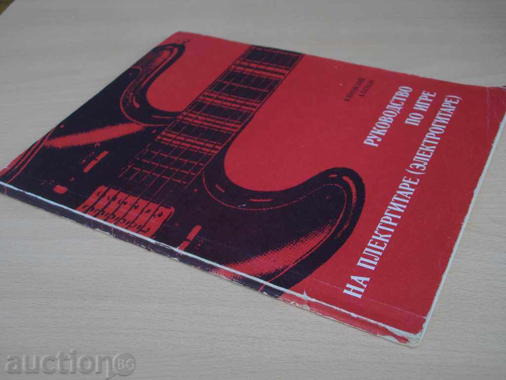 Book "Purgatory of the Heg of Plectrum-V. Kosovski" -88pp - 7 Book "Purgatory of the Heg of Plectrum-V. Kosovski" -88pp - 7