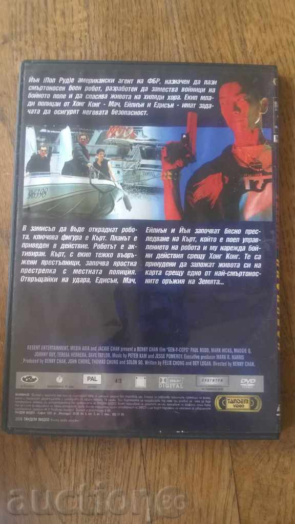 ΓΙΑ ΣΑΣ ΣΥΛΛΟΓΗ-FILM με τιμή 1.00 BGN | € 0.51 ΓΙΑ ΣΑΣ ΣΥΛΛΟΓΗ-FILM με τιμή 1.00 BGN | € 0.51