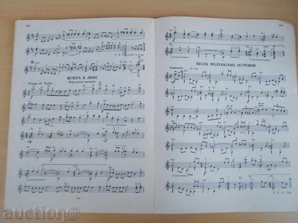 The book "Самоучитель игри на плектргитаре-Л.Панайотов" -160 стр. - 5 The book "Самоучитель игри на плектргитаре-Л.Панайотов" -160 стр. - 5