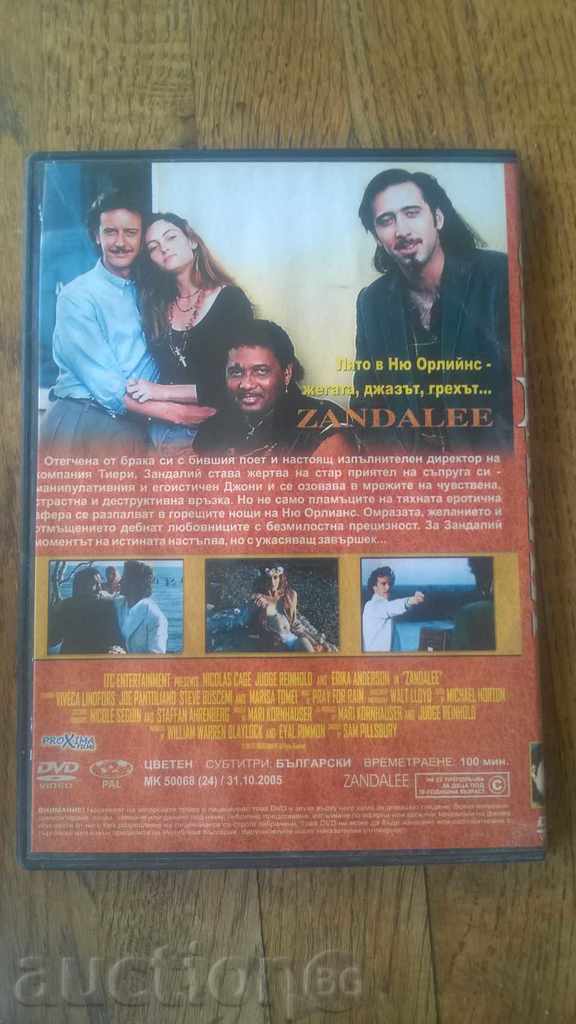 FOR YOUR COLLECTION-FILM with price 1.00 BGN | € 0.51