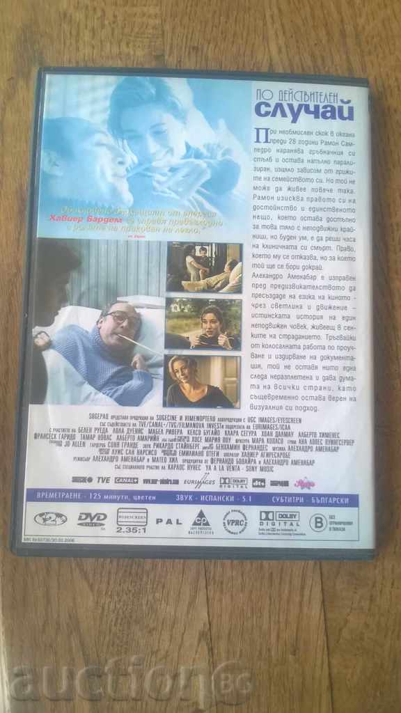 FOR YOUR COLLECTION-FILM with price 1.00 BGN | € 0.51