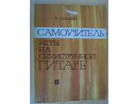 "Self-guided games of the Semi-String, Gitarre-V.Sazonov" - 96 pp.