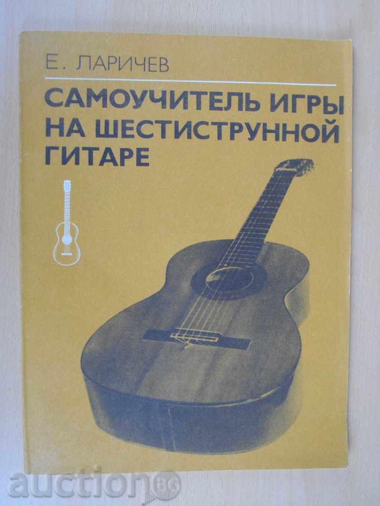 The book "Self-playing games on a six-string gitarre-E.Larichev" - 96 p.