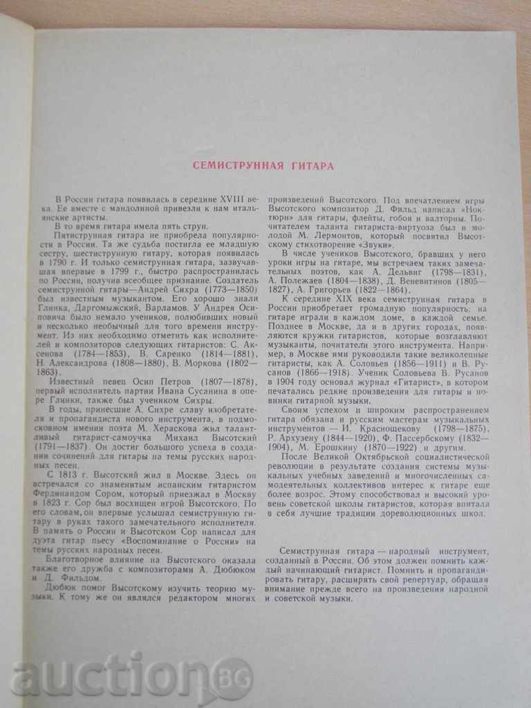 Book "School of Girls-Seminar" - 128 pages with price 25.00 BGN | € 12.78 Book "School of Girls-Seminar" - 128 pages with price 25.00 BGN | € 12.78