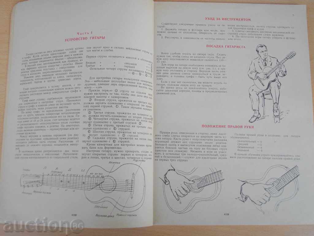 Auction Book "School of Girls-Seminar" - 128 pages Auction Book "School of Girls-Seminar" - 128 pages