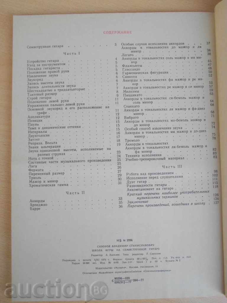 Book "School of Girls-Seminar" - 128 pages - 6 Book "School of Girls-Seminar" - 128 pages - 6