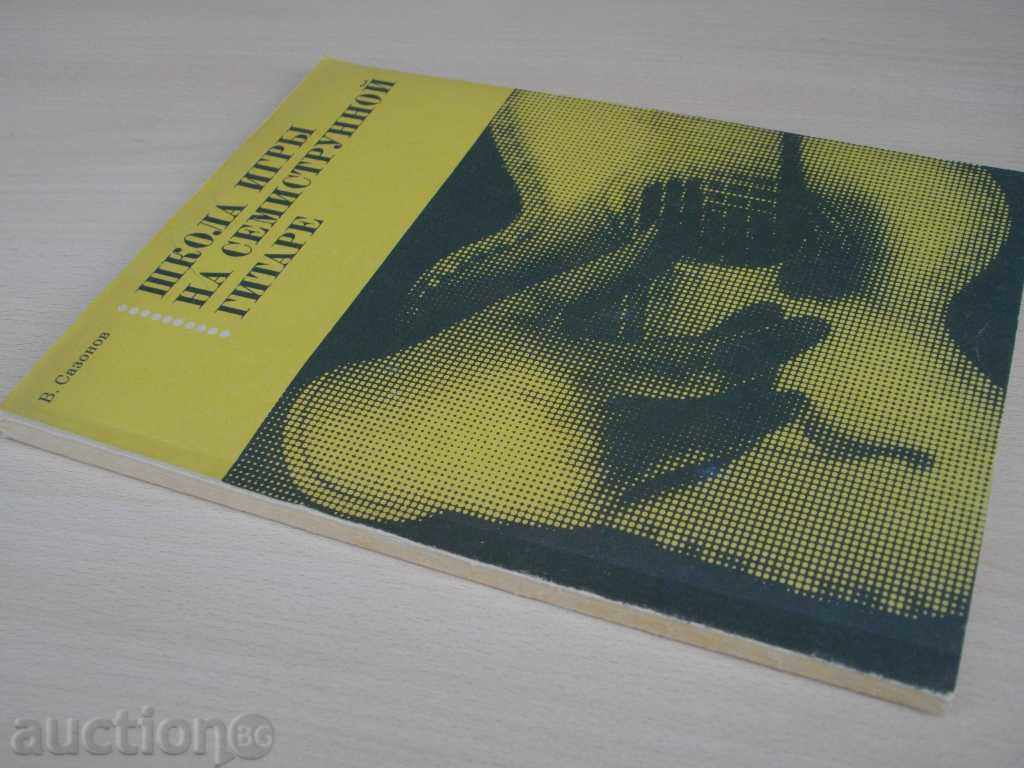 Book "School of Girls-Seminar" - 128 pages - 7 Book "School of Girls-Seminar" - 128 pages - 7