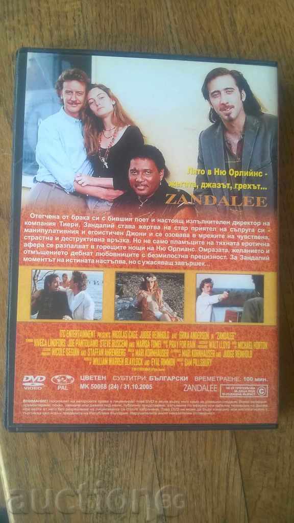 FOR YOUR COLLECTION-FILM with price 1.00 BGN | € 0.51