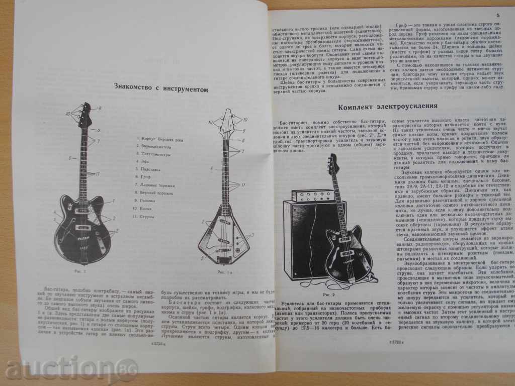Auction Book "School-self-mastery of bass-guitar-L.Morgen" -104 pages Auction Book "School-self-mastery of bass-guitar-L.Morgen" -104 pages
