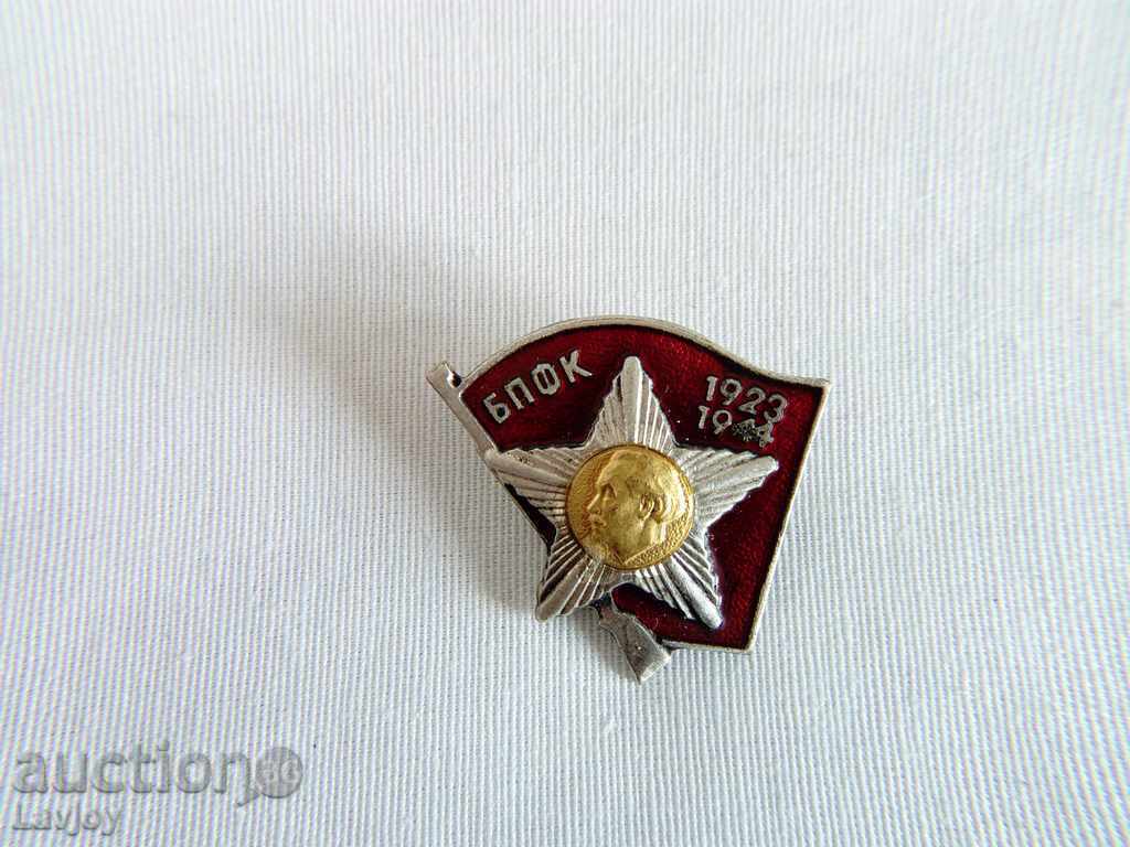 Award Badge --BPFC---Badge 3 Award Badge --BPFC---Badge 3