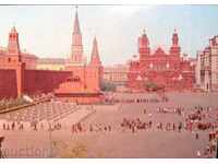 Красная площадь - пощенска картичка