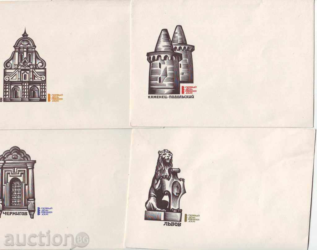 USSR - Illustrated Envelopes - FCD