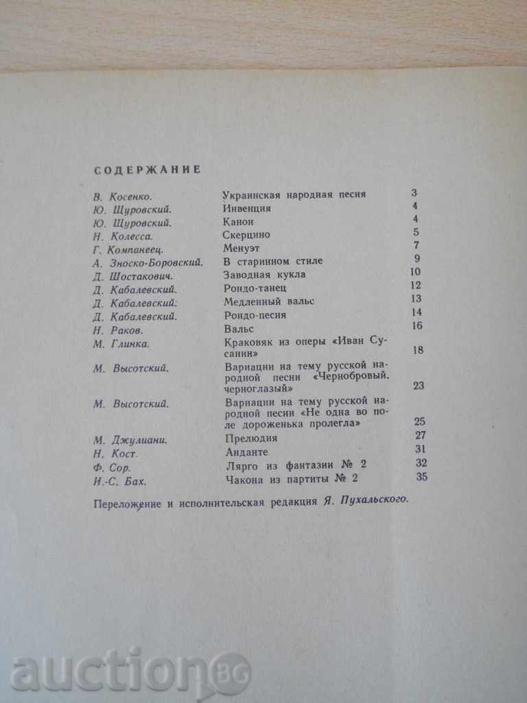 Book "П Є РССИ ДУЛЯ СЕМИСТРУННОЇ ГСТАРИ - Class - 6" - 48 стр. - 5 Book "П Є РССИ ДУЛЯ СЕМИСТРУННОЇ ГСТАРИ - Class - 6" - 48 стр. - 5