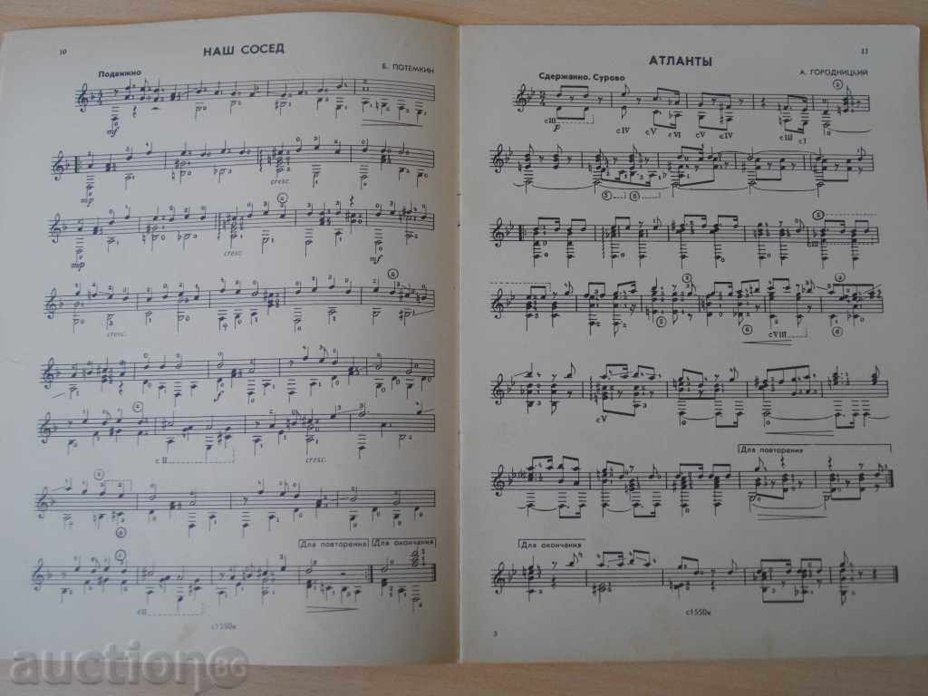 Delivery of The book "Знакомые мелодии для семистр.гит.-Выпуск 3" - 36 стр. Delivery of The book "Знакомые мелодии для семистр.гит.-Выпуск 3" - 36 стр.