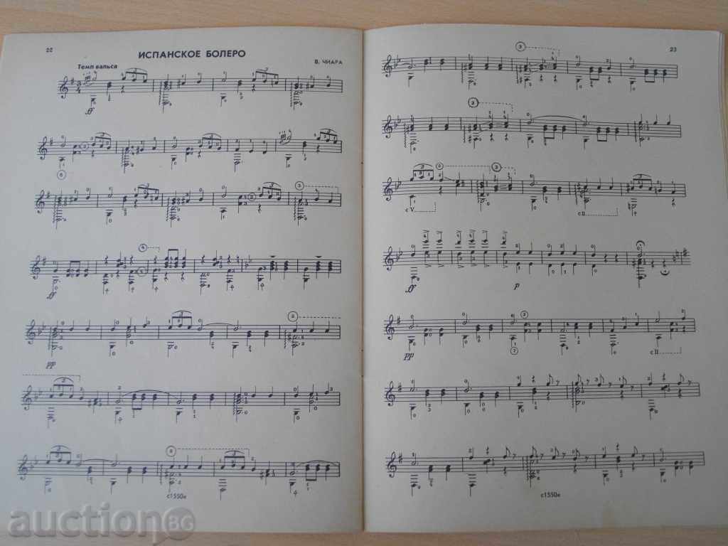 The book "Знакомые мелодии для семистр.гит.-Выпуск 3" - 36 стр. - 5 The book "Знакомые мелодии для семистр.гит.-Выпуск 3" - 36 стр. - 5