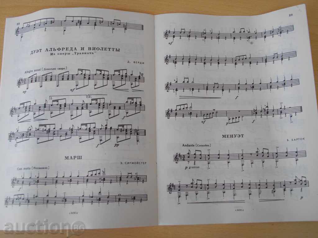 Delivery of The book "Repertoar gitarista-semitstr.gy.-Выпуск 26" - 32 pages Delivery of The book "Repertoar gitarista-semitstr.gy.-Выпуск 26" - 32 pages